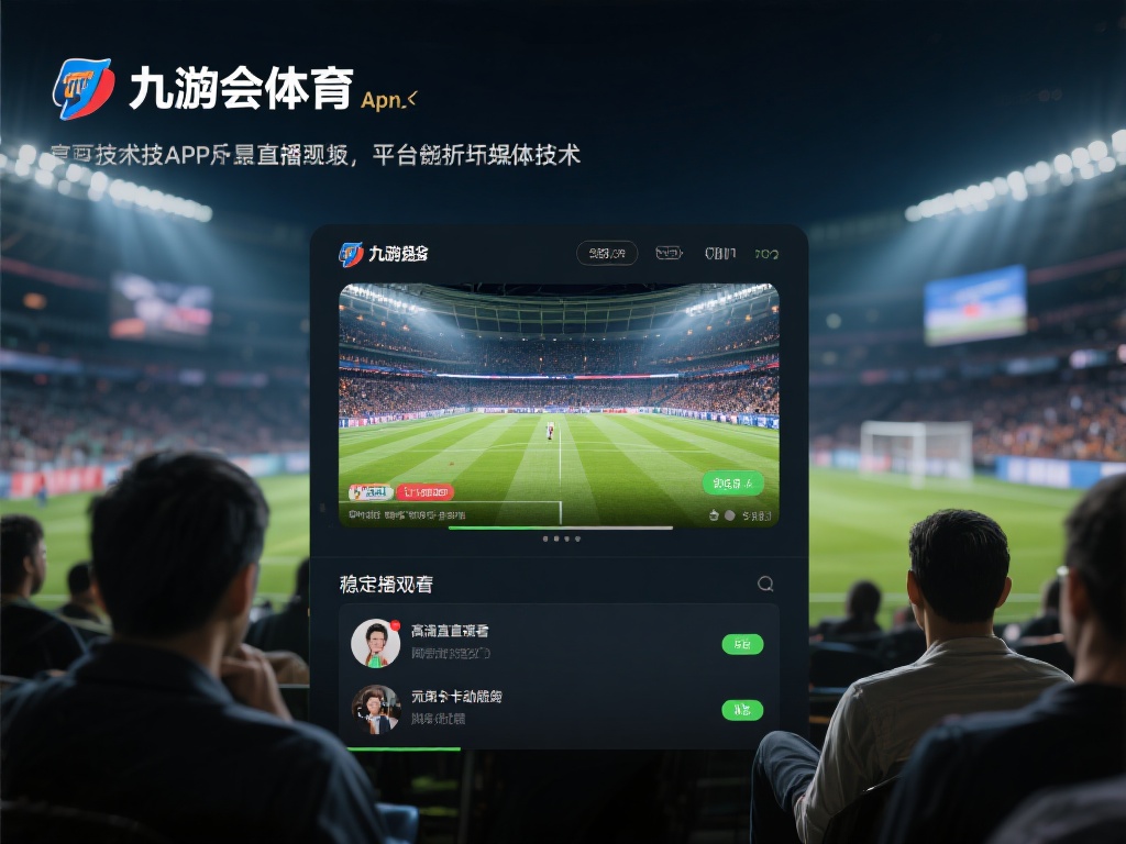 在技术层面，九游会体育app同样表现卓越。得益于先